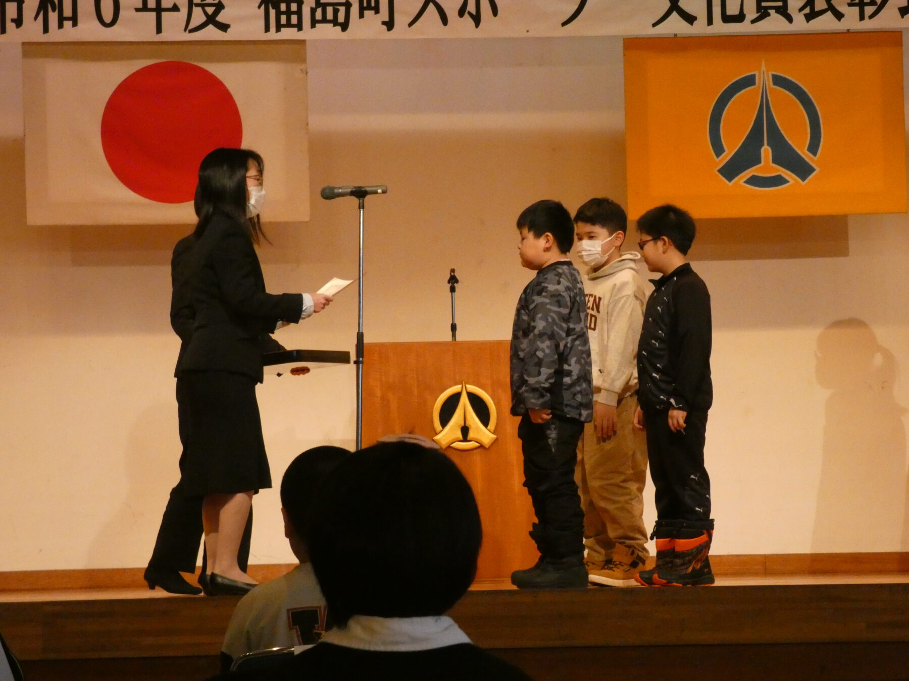 令和６年度　福島町スポーツ・文化賞表彰式 2枚目写真