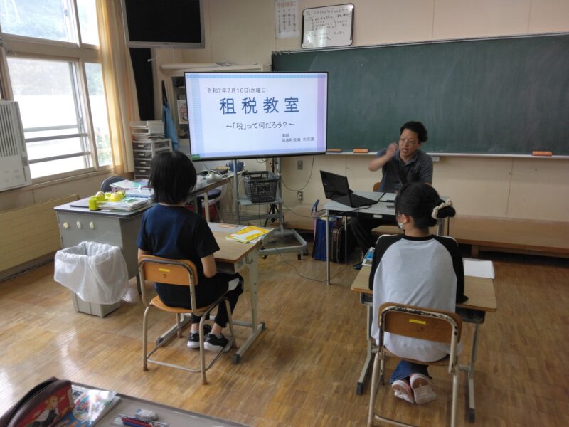 租税教室