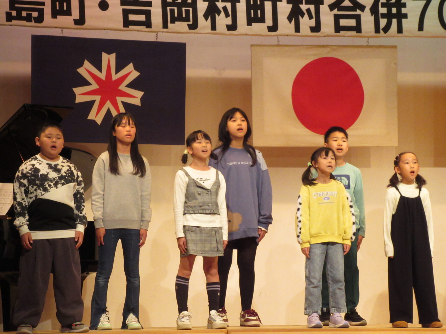 福島町・吉岡村町村合併７０周年記念式典 3枚目写真