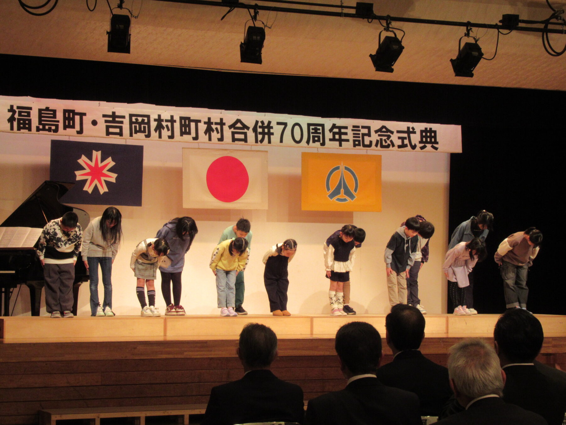 福島町・吉岡村町村合併７０周年記念式典 5枚目写真