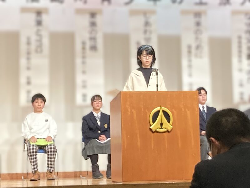 青少年の主張大会