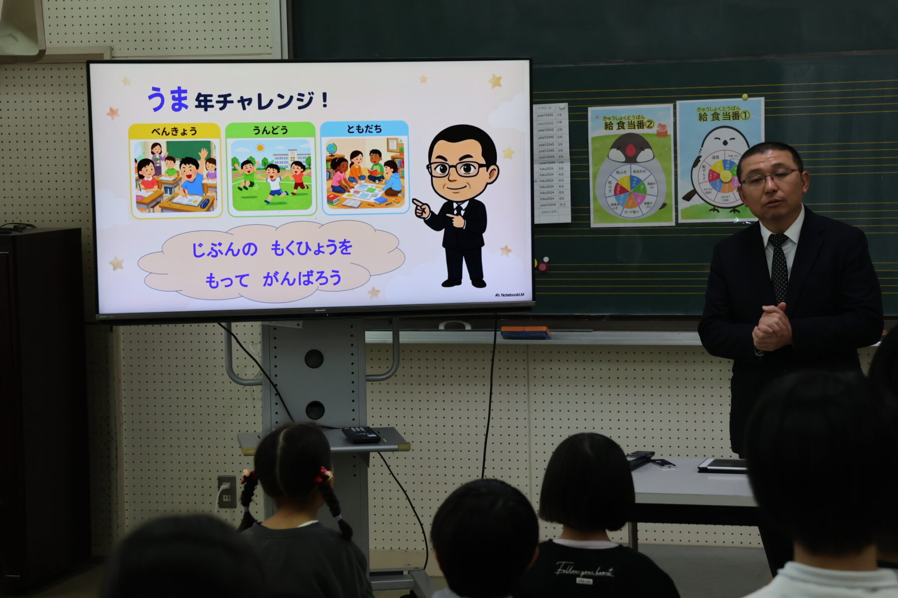 冬季休業後集会 4枚目写真