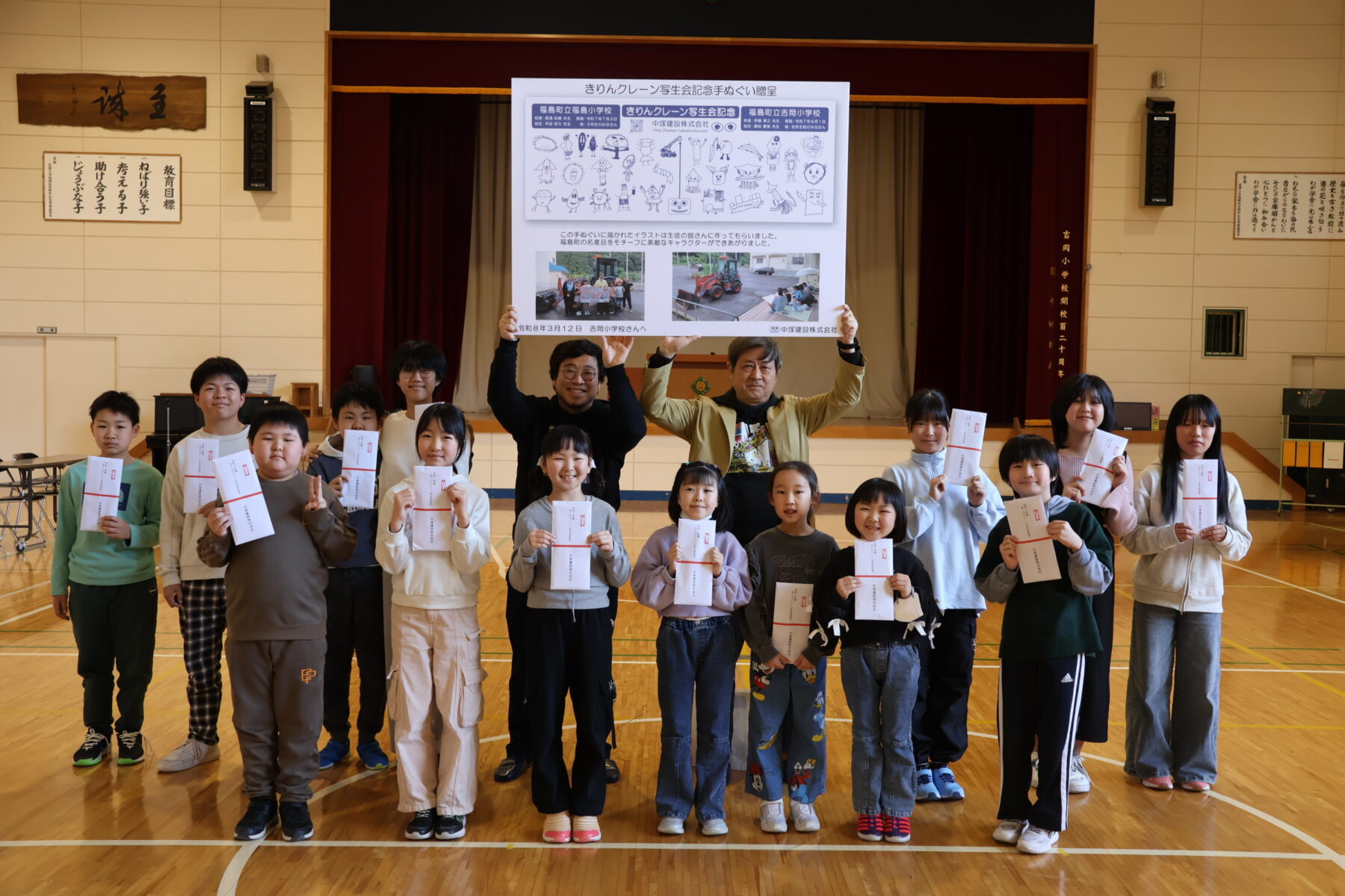 写生会記念手ぬぐい贈呈式 3枚目写真