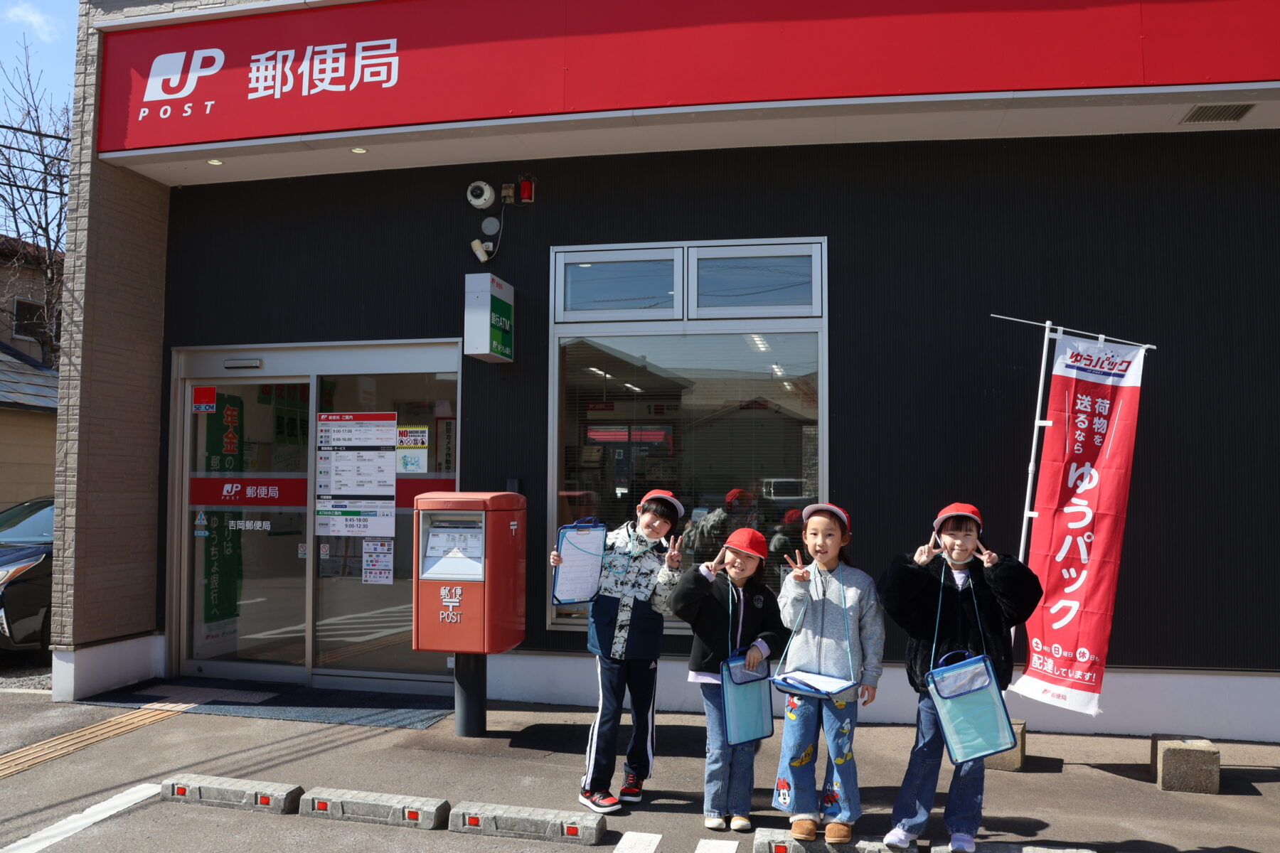 １・２年生　郵便局見学 5枚目写真