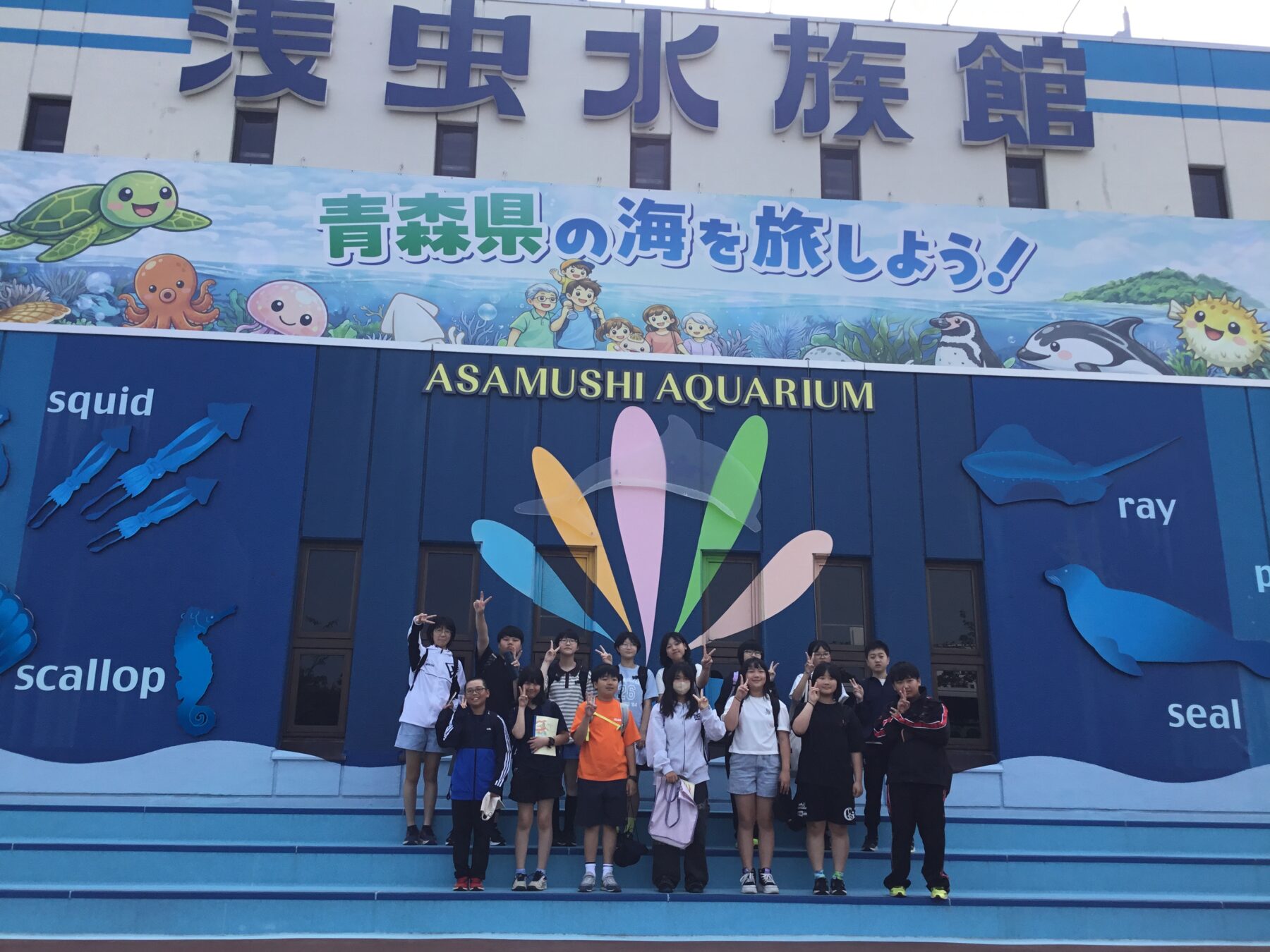 ６年　修学旅行 1枚目写真